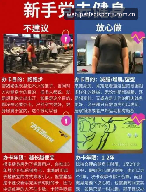 完美体育注册使用指南详解——新手轻松上手指南