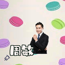 周敏